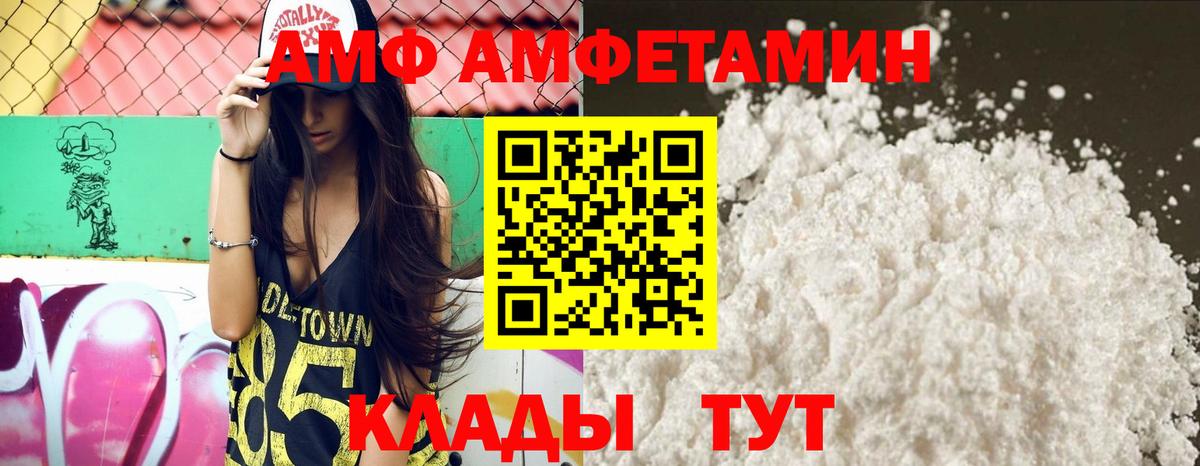 Amphetamine VHQ Вязьма