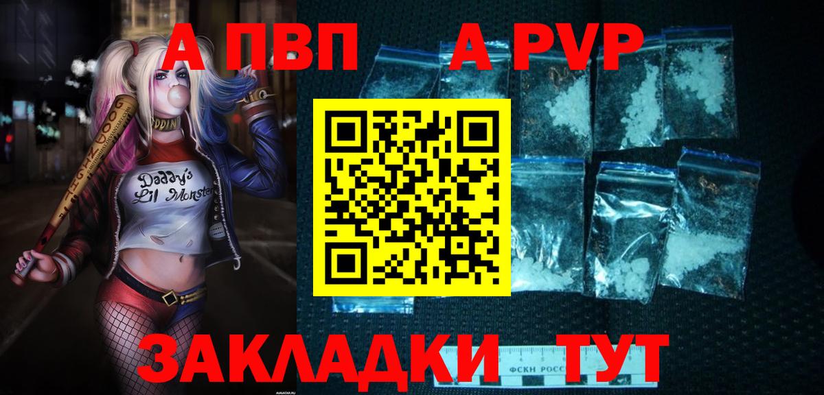 купить закладку  Вход с VPN  Альфа ПВП VHQ  Вязьма  A-PVP Crystall  Alfa_PVP мука 