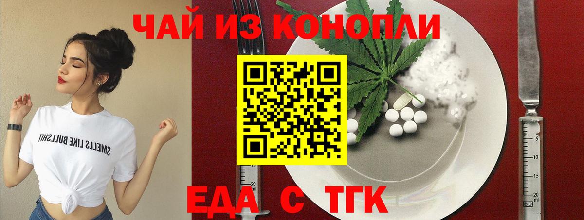 Cannafood марихуана  Вход с VPN  Вязьма 