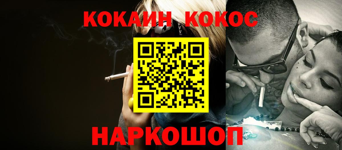 COCAIN Колумбийский Вязьма