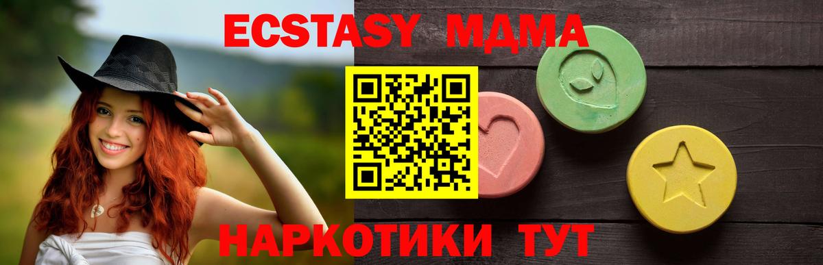 Ecstasy Cube  Экстази ешки  Вязьма  Вход с VPN 
