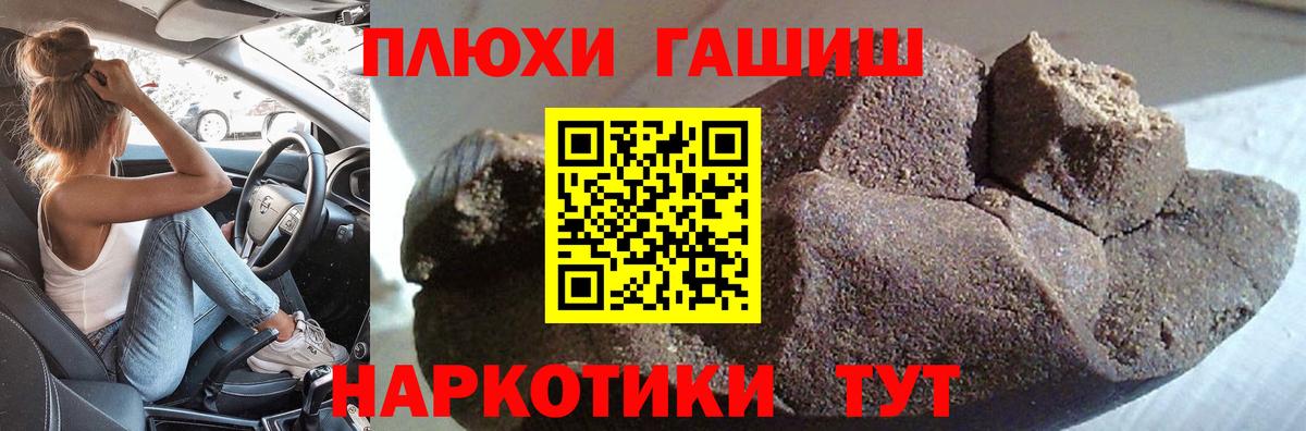 продажа наркотиков  Вход с VPN  ГАШ Premium  Вязьма  Гашиш убойный 