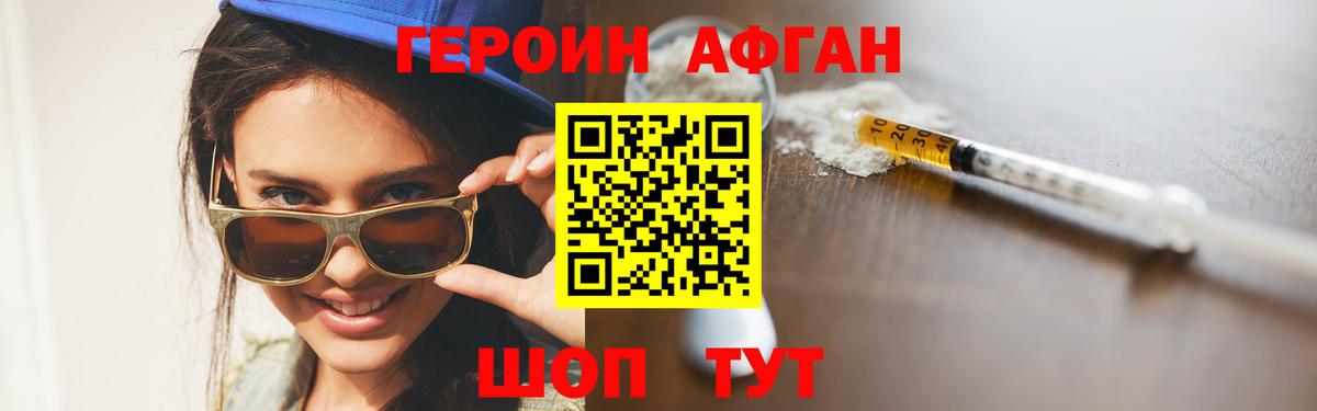 ГЕРОИН  Вход с VPN  Вязьма  ГЕРОИН VHQ 
