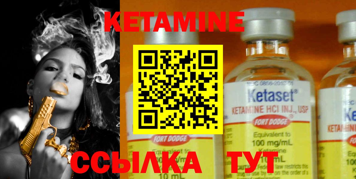 КЕТАМИН ketamine Вязьма