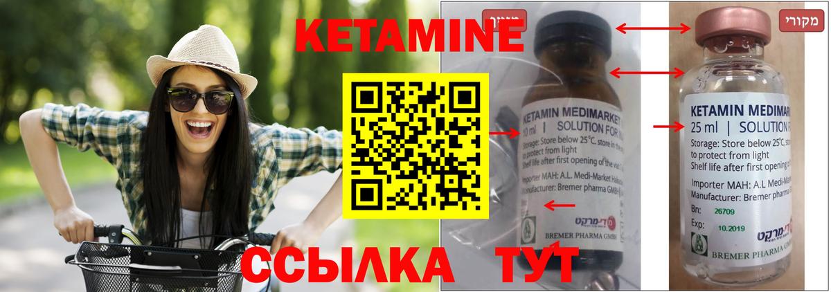 Вязьма  КЕТАМИН ketamine  КЕТАМИН ketamine  Вход с VPN 
