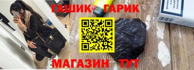 шишки Гуково