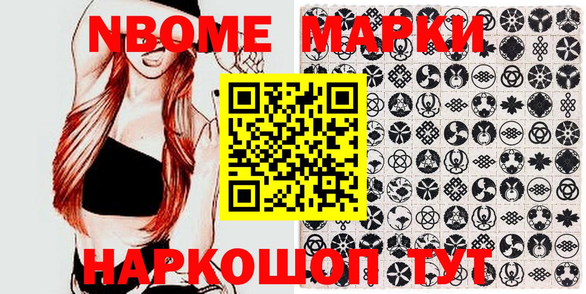 Марки 25I-NBOMe 1,5мг  Марки 25I-NBOMe  Вязьма  Марки 25I-NBOMe 1,5мг  Вход с VPN 